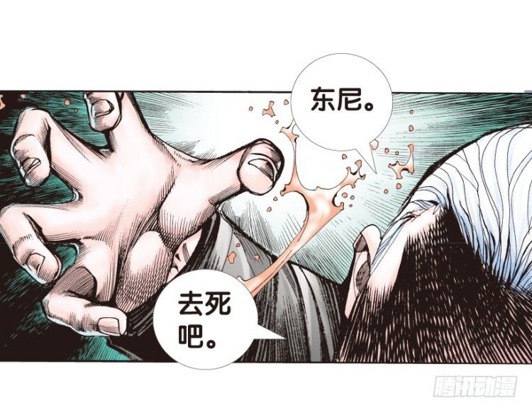 杀道行者韩漫全集-第163话：虎威2无删减无遮挡章节图片 