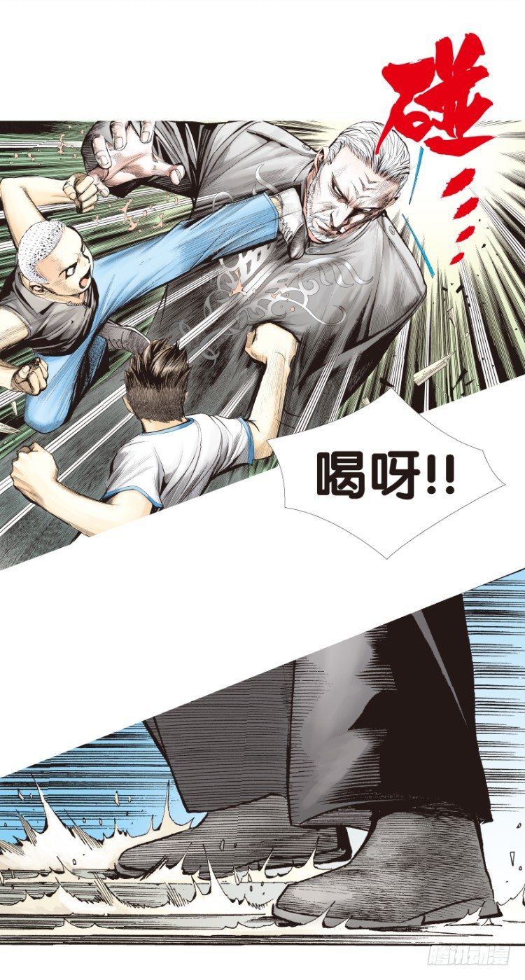 杀道行者韩漫全集-第163话：虎威2无删减无遮挡章节图片 