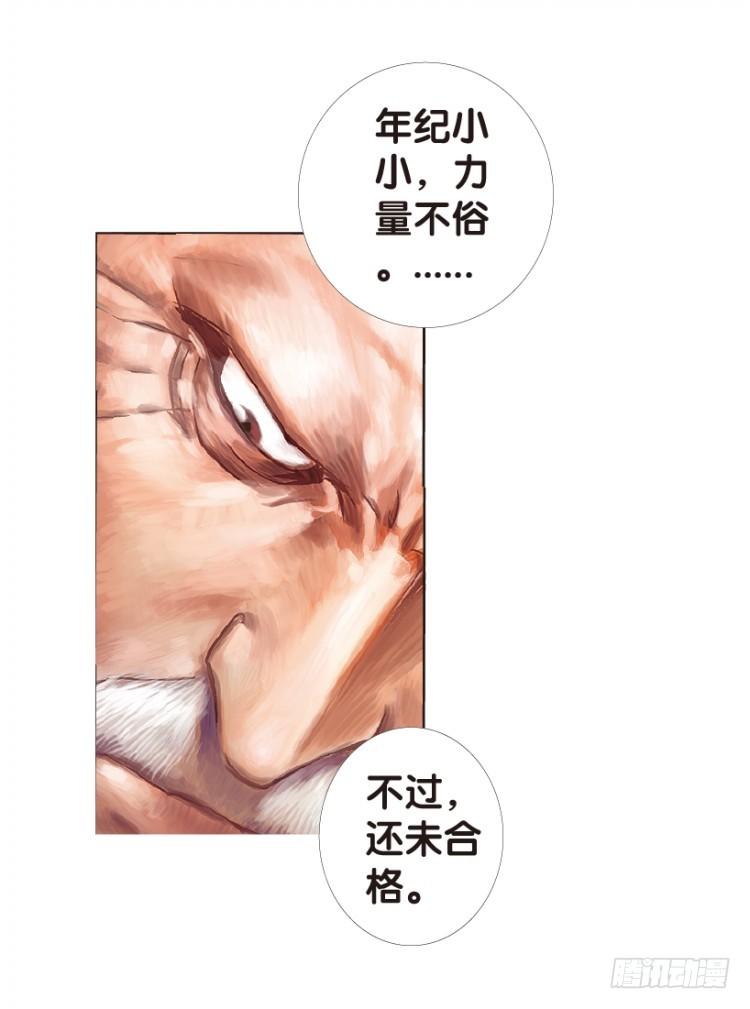 杀道行者韩漫全集-第163话：虎威2无删减无遮挡章节图片 