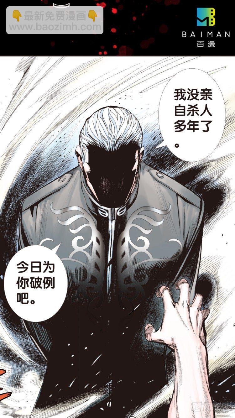 杀道行者韩漫全集-第163话：虎威2无删减无遮挡章节图片 