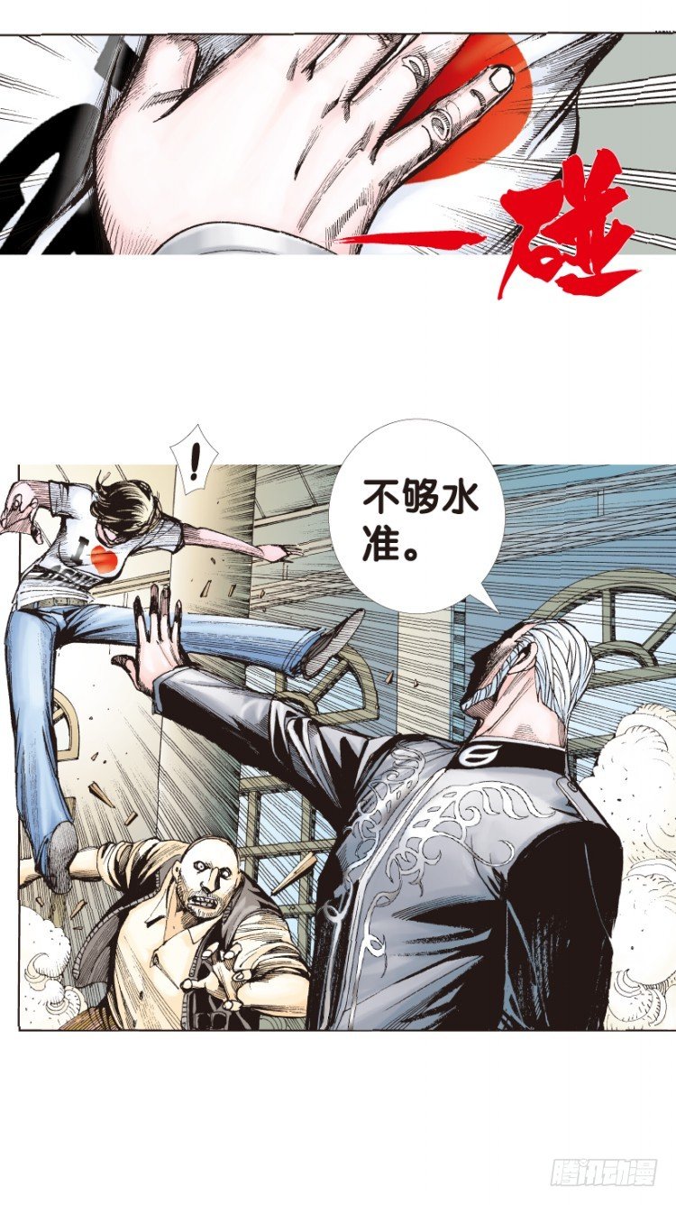 杀道行者韩漫全集-第163话：虎威2无删减无遮挡章节图片 