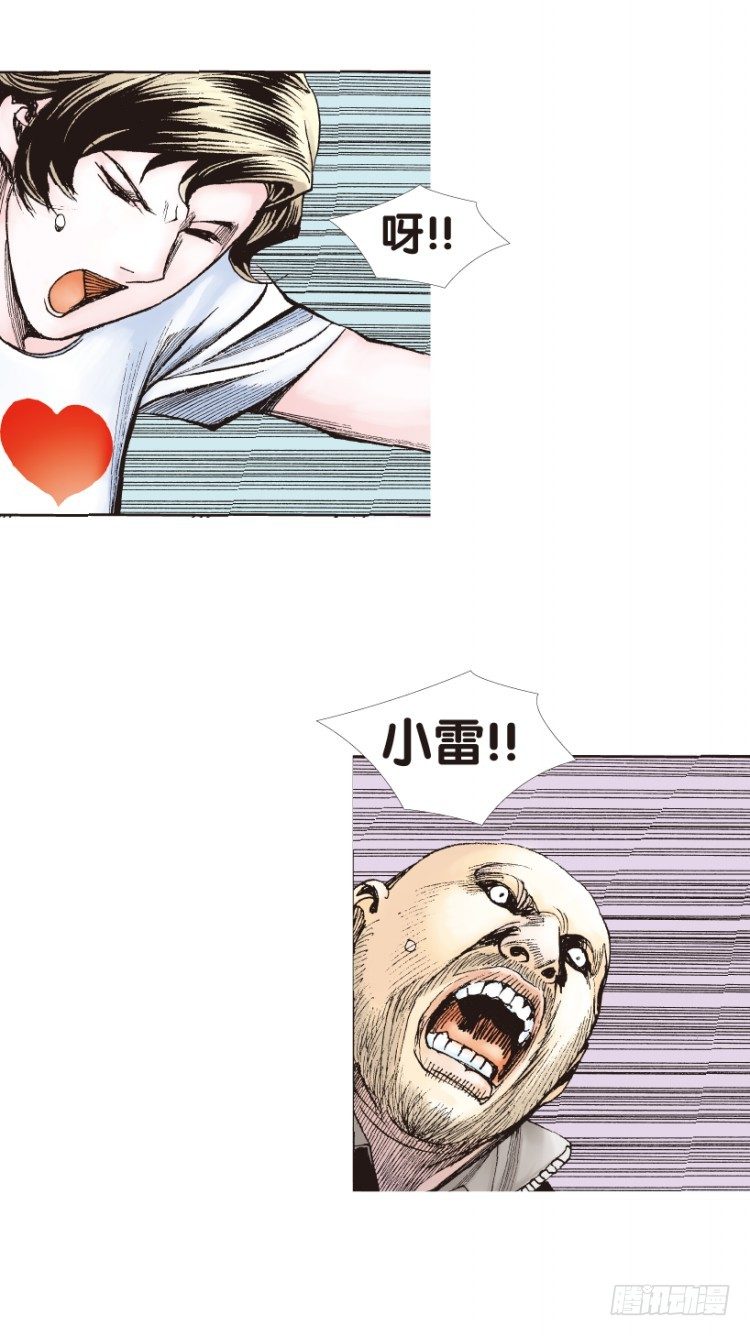 杀道行者韩漫全集-第163话：虎威2无删减无遮挡章节图片 