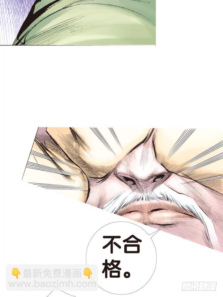 杀道行者韩漫全集-第163话：虎威2无删减无遮挡章节图片 