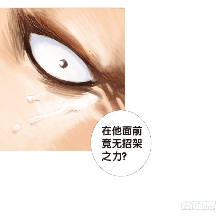 杀道行者韩漫全集-第163话：虎威2无删减无遮挡章节图片 