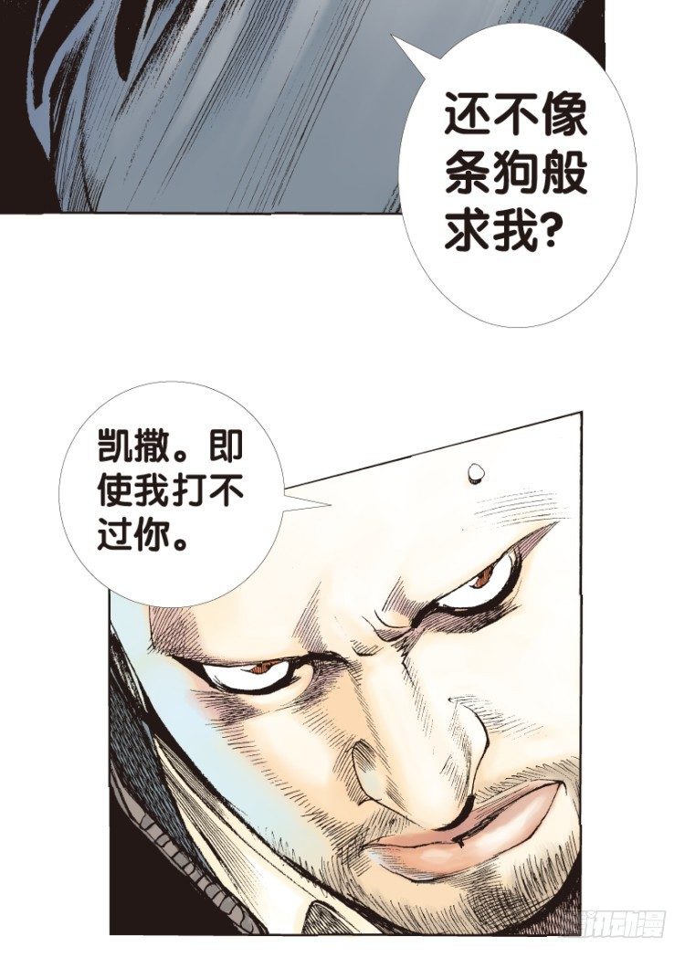 杀道行者韩漫全集-第164话：虎威3无删减无遮挡章节图片 