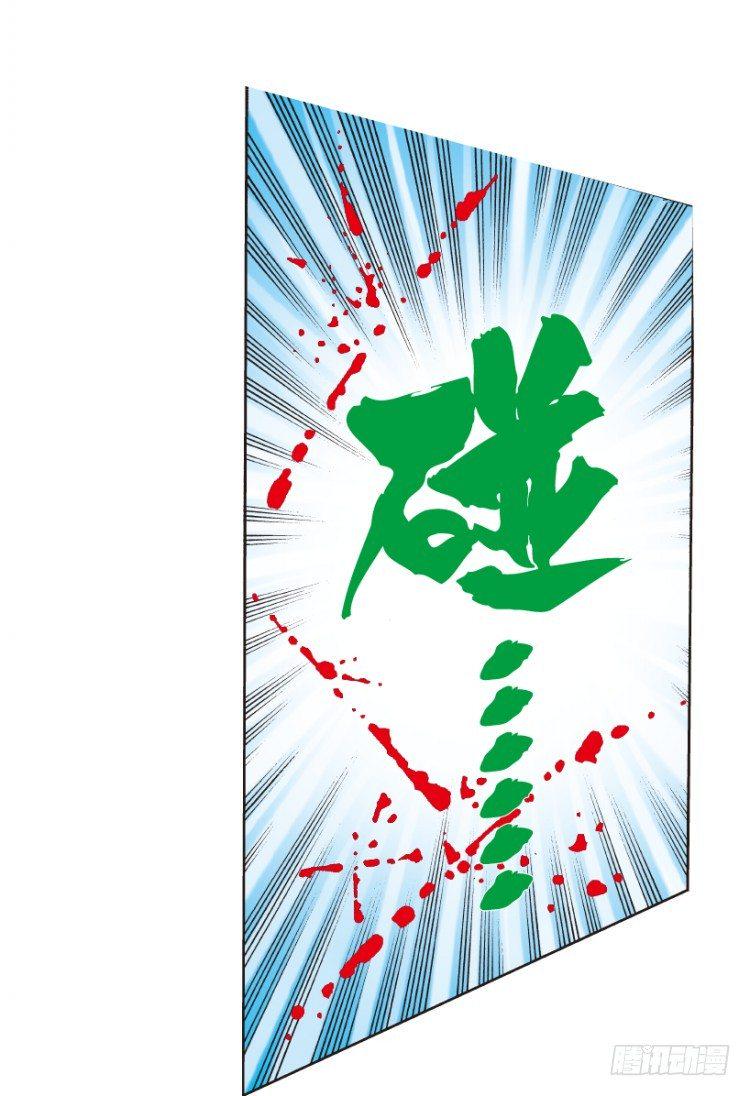 杀道行者韩漫全集-第164话：虎威3无删减无遮挡章节图片 