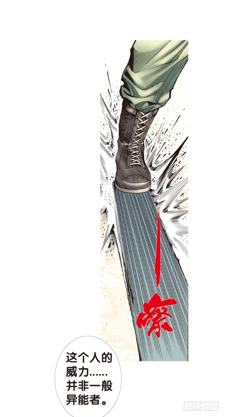 杀道行者韩漫全集-第164话：虎威3无删减无遮挡章节图片 