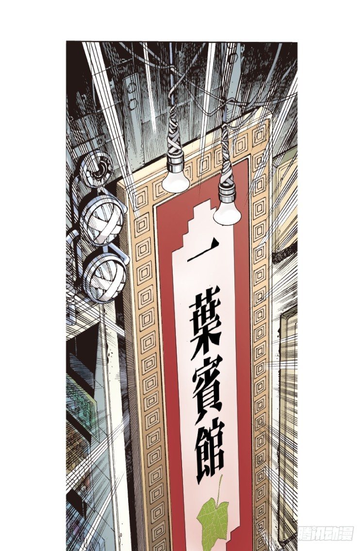 杀道行者韩漫全集-第164话：虎威3无删减无遮挡章节图片 