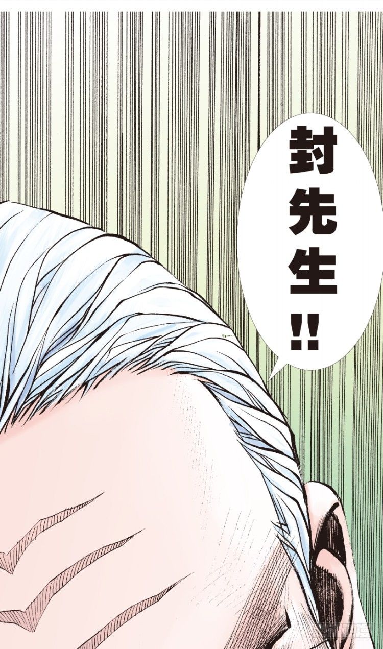 杀道行者韩漫全集-第164话：虎威3无删减无遮挡章节图片 