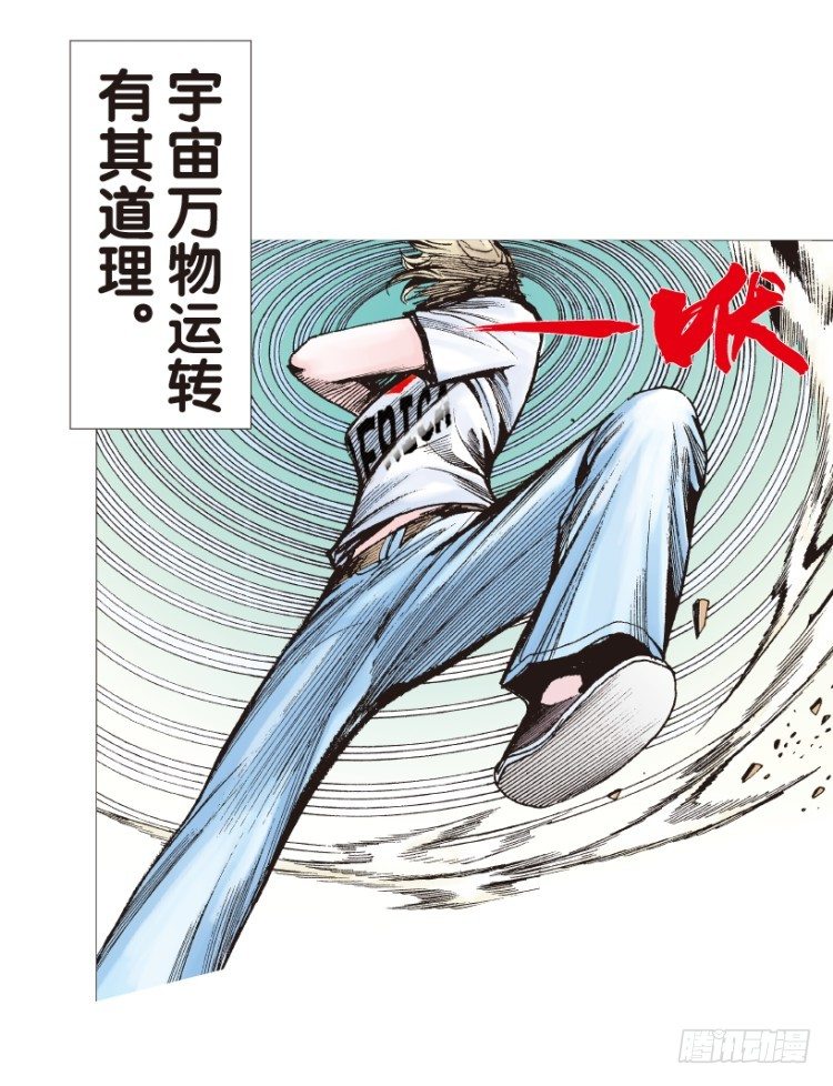 杀道行者韩漫全集-第164话：虎威3无删减无遮挡章节图片 