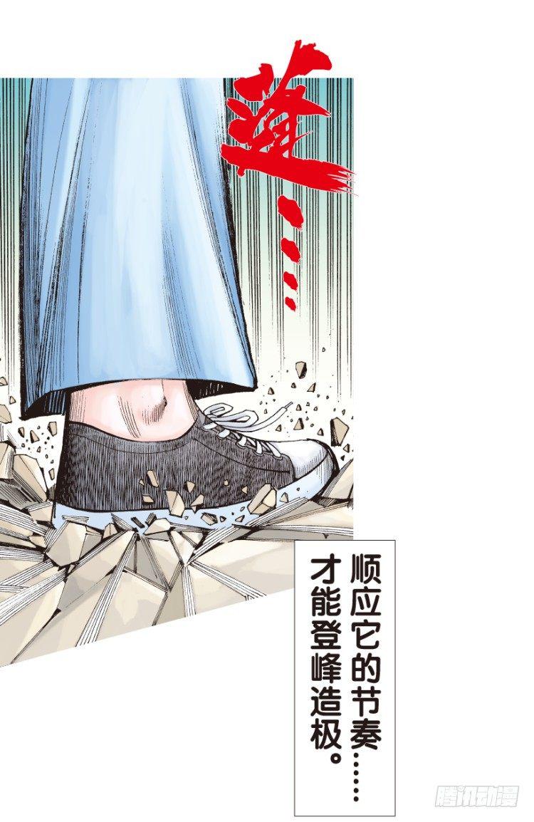 杀道行者韩漫全集-第164话：虎威3无删减无遮挡章节图片 