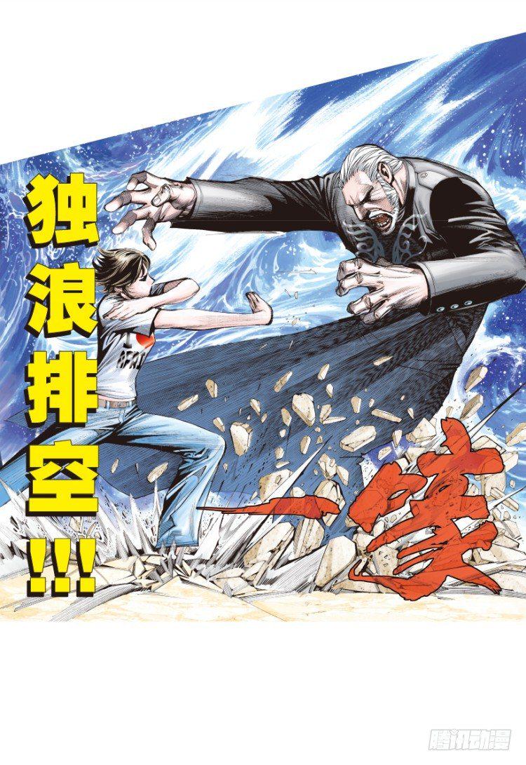 杀道行者韩漫全集-第164话：虎威3无删减无遮挡章节图片 