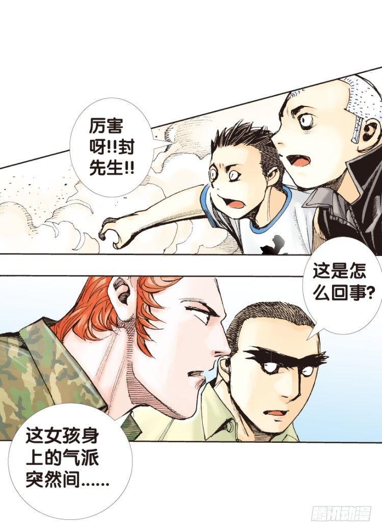 杀道行者韩漫全集-第164话：虎威3无删减无遮挡章节图片 