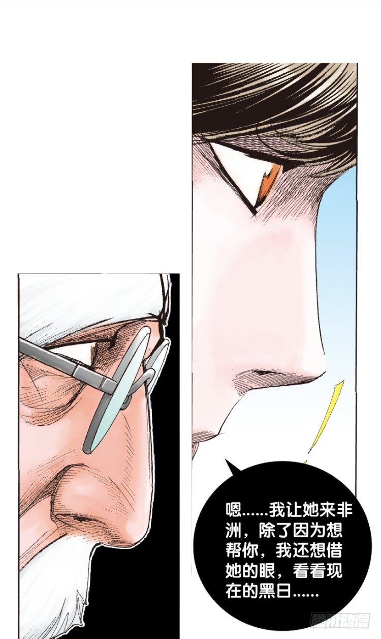 杀道行者韩漫全集-第164话：虎威3无删减无遮挡章节图片 