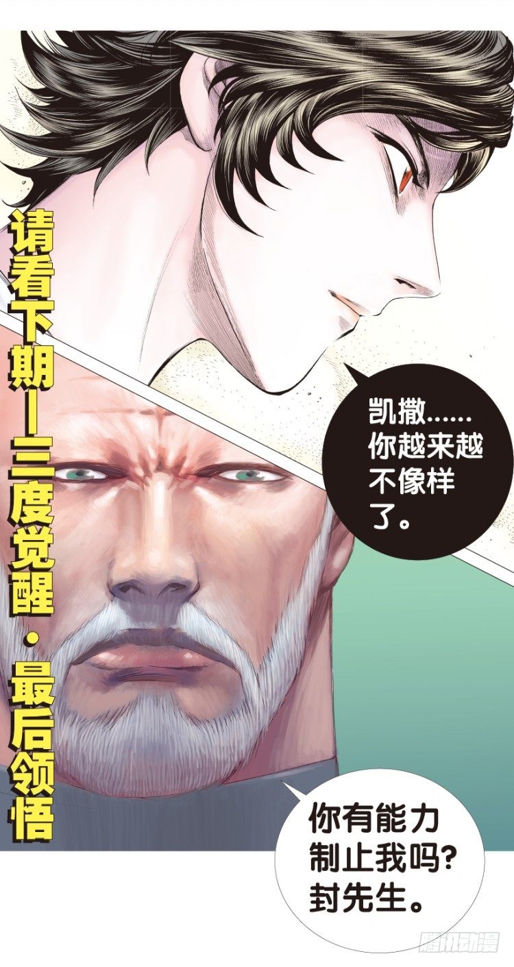 杀道行者韩漫全集-第164话：虎威3无删减无遮挡章节图片 
