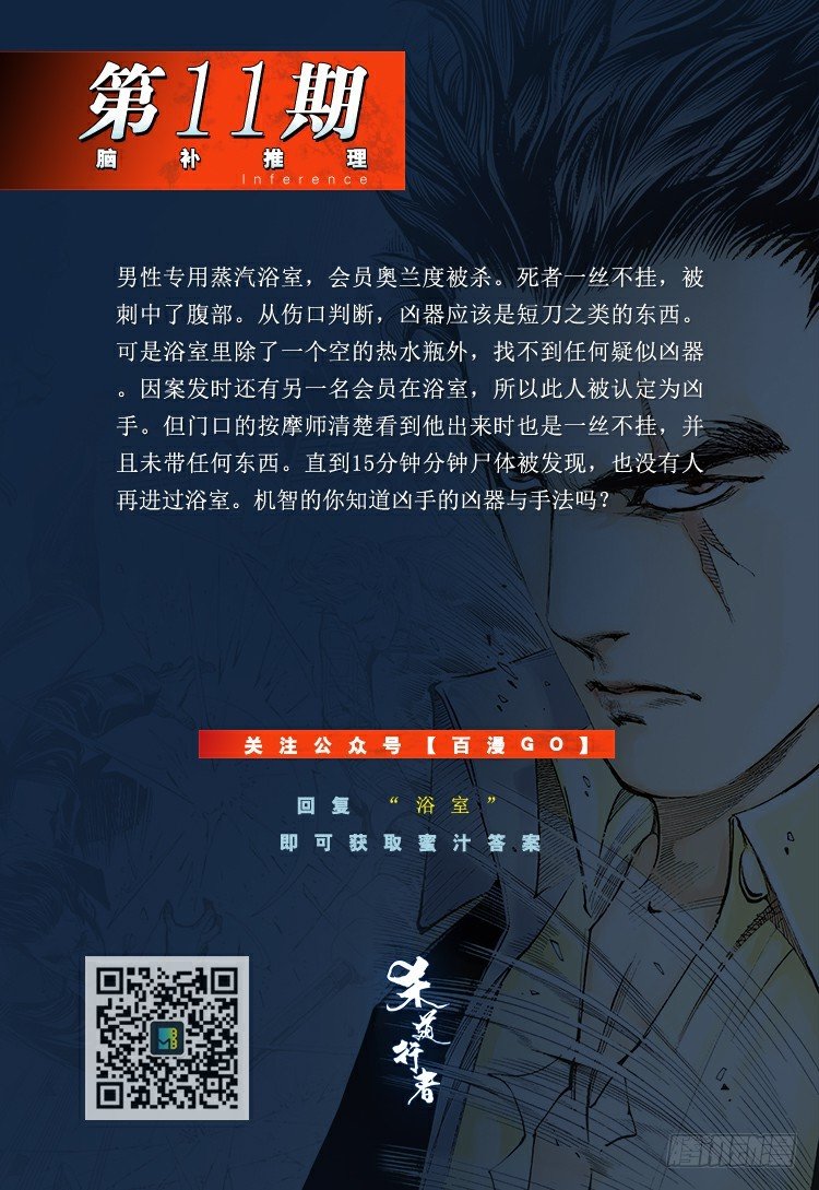杀道行者韩漫全集-第164话：虎威3无删减无遮挡章节图片 