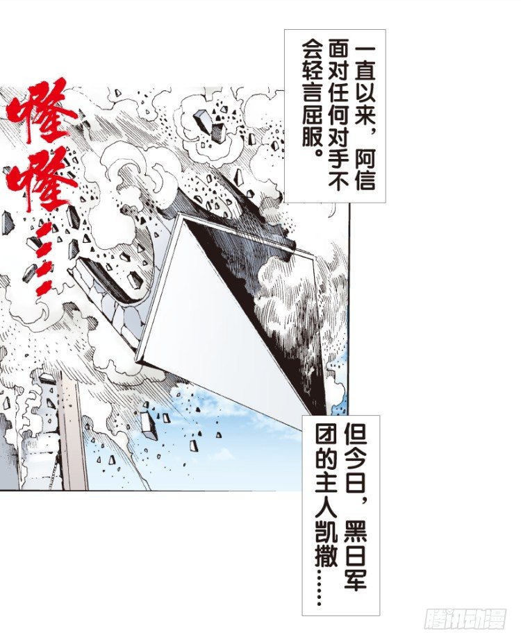 杀道行者韩漫全集-第164话：虎威3无删减无遮挡章节图片 