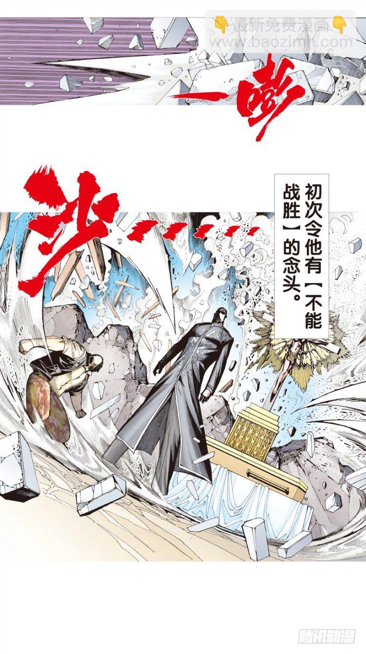 杀道行者韩漫全集-第164话：虎威3无删减无遮挡章节图片 