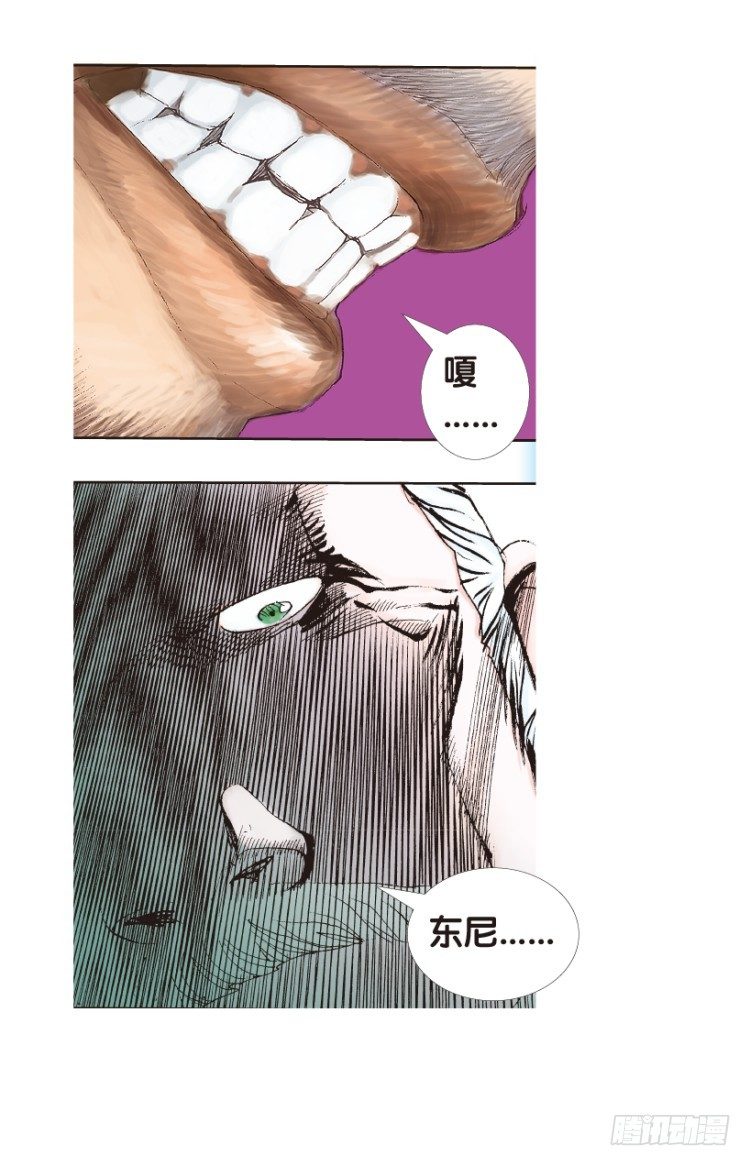 杀道行者韩漫全集-第164话：虎威3无删减无遮挡章节图片 