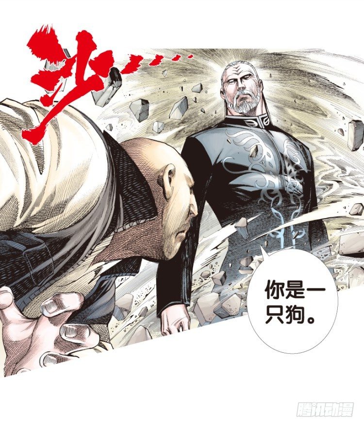 杀道行者韩漫全集-第164话：虎威3无删减无遮挡章节图片 