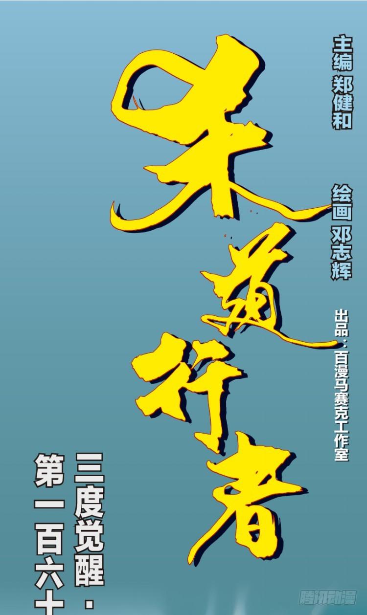 杀道行者韩漫全集-第165话：三度觉醒▪最后领悟1无删减无遮挡章节图片 