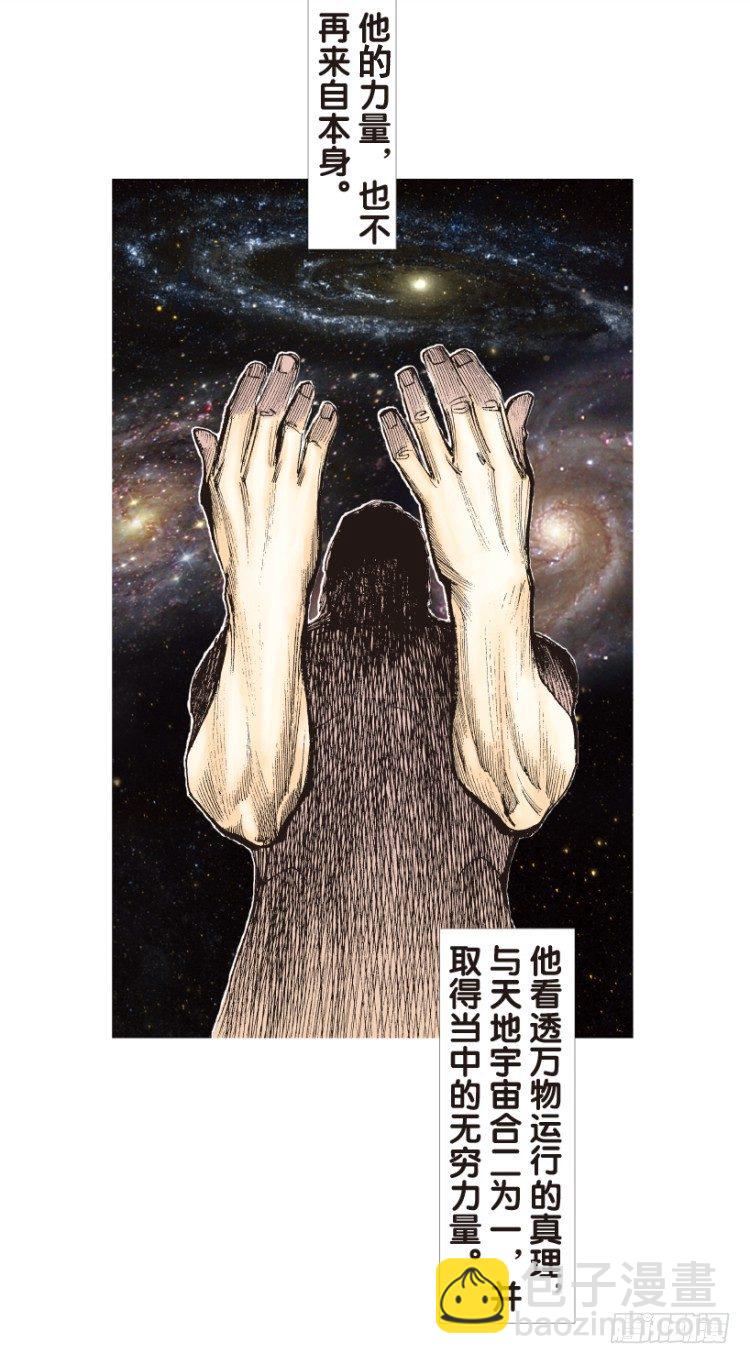 杀道行者韩漫全集-第165话：三度觉醒▪最后领悟1无删减无遮挡章节图片 