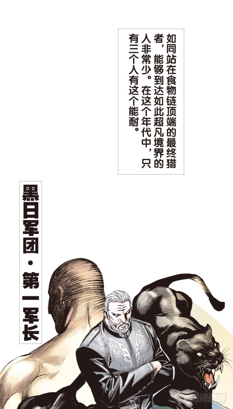 杀道行者韩漫全集-第165话：三度觉醒▪最后领悟1无删减无遮挡章节图片 