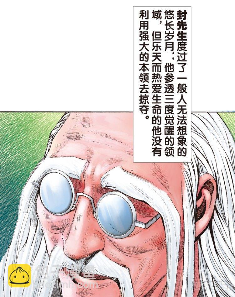 杀道行者韩漫全集-第165话：三度觉醒▪最后领悟1无删减无遮挡章节图片 