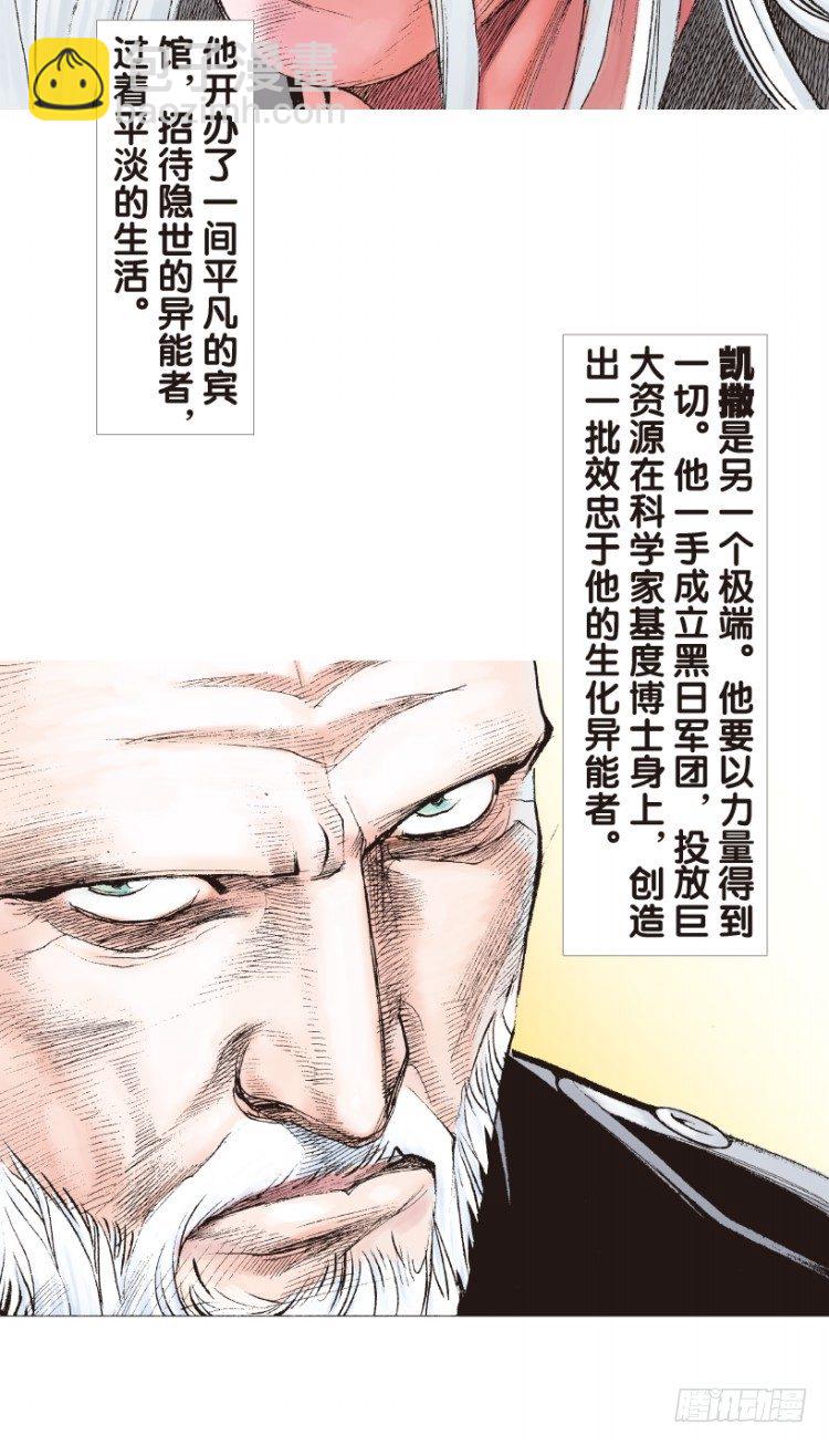 杀道行者韩漫全集-第165话：三度觉醒▪最后领悟1无删减无遮挡章节图片 