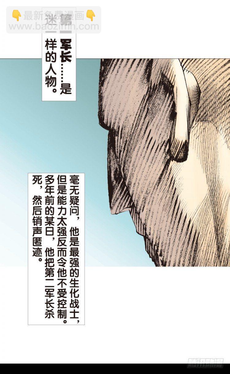 杀道行者韩漫全集-第165话：三度觉醒▪最后领悟1无删减无遮挡章节图片 