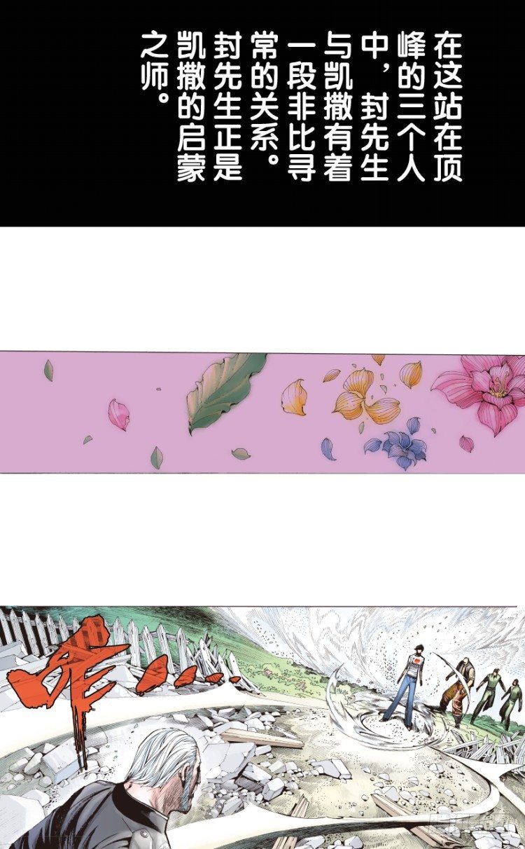 杀道行者韩漫全集-第165话：三度觉醒▪最后领悟1无删减无遮挡章节图片 