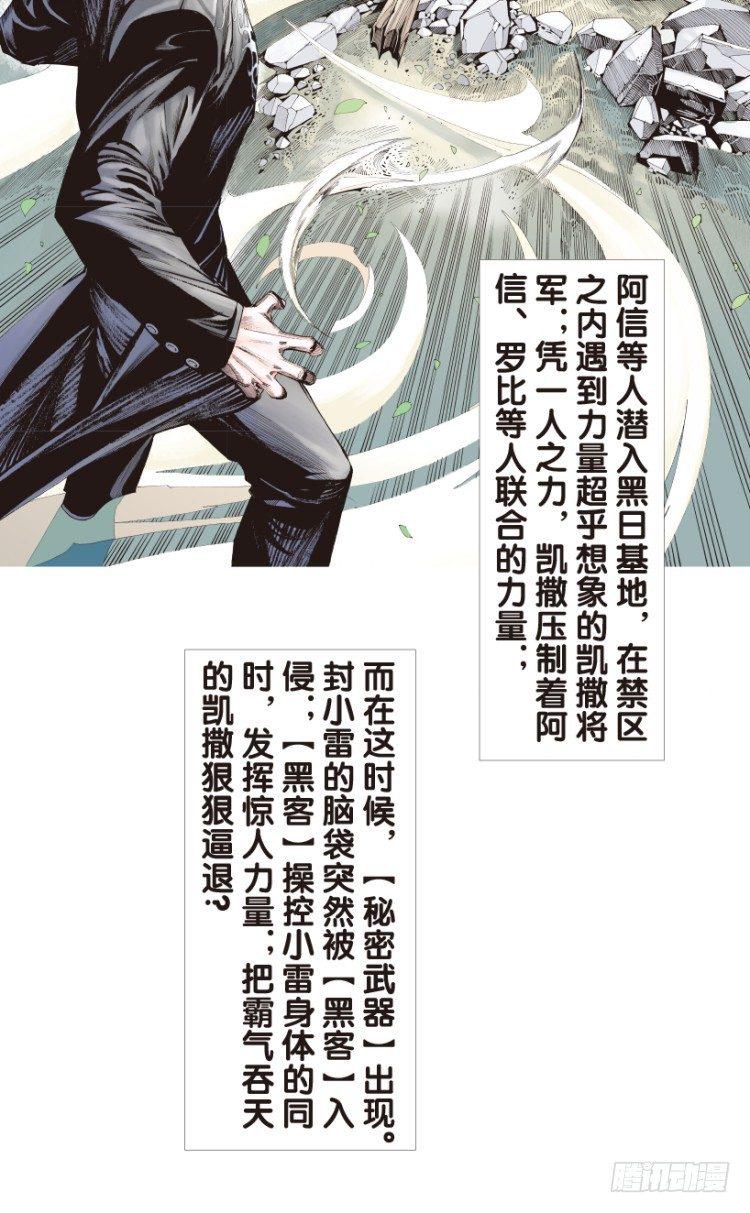 杀道行者韩漫全集-第165话：三度觉醒▪最后领悟1无删减无遮挡章节图片 