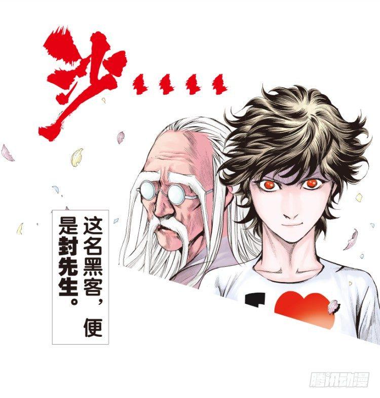 杀道行者韩漫全集-第165话：三度觉醒▪最后领悟1无删减无遮挡章节图片 