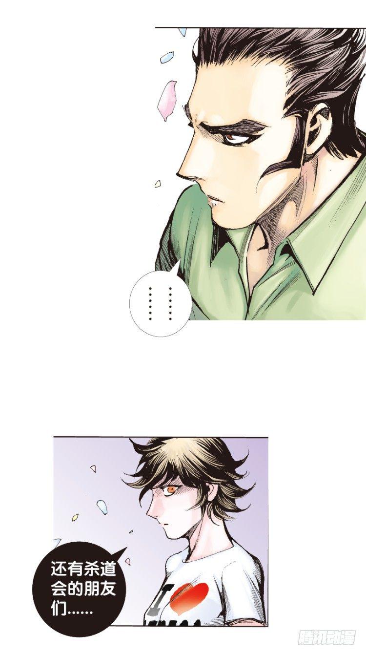 杀道行者韩漫全集-第165话：三度觉醒▪最后领悟1无删减无遮挡章节图片 