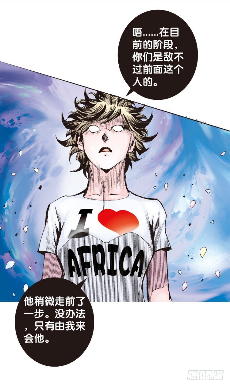 杀道行者韩漫全集-第165话：三度觉醒▪最后领悟1无删减无遮挡章节图片 