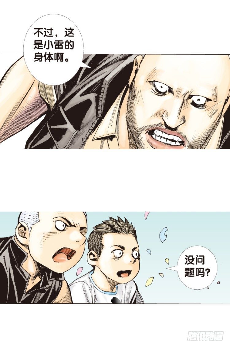 杀道行者韩漫全集-第165话：三度觉醒▪最后领悟1无删减无遮挡章节图片 