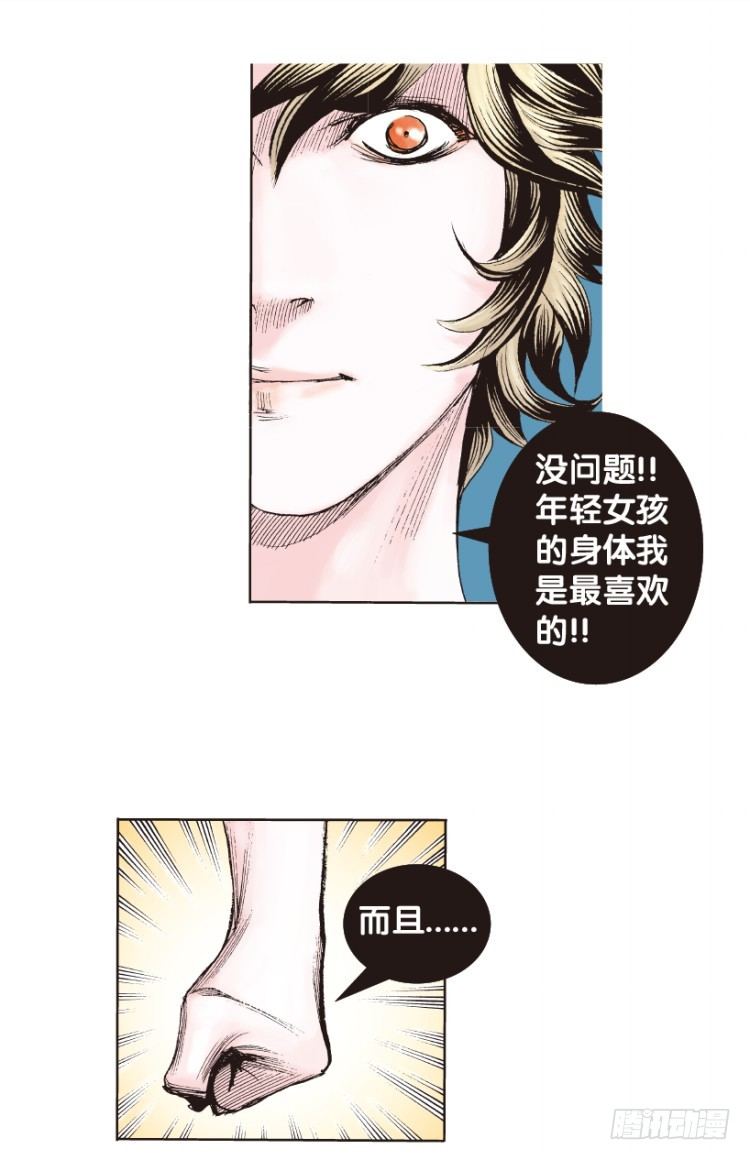 杀道行者韩漫全集-第165话：三度觉醒▪最后领悟1无删减无遮挡章节图片 