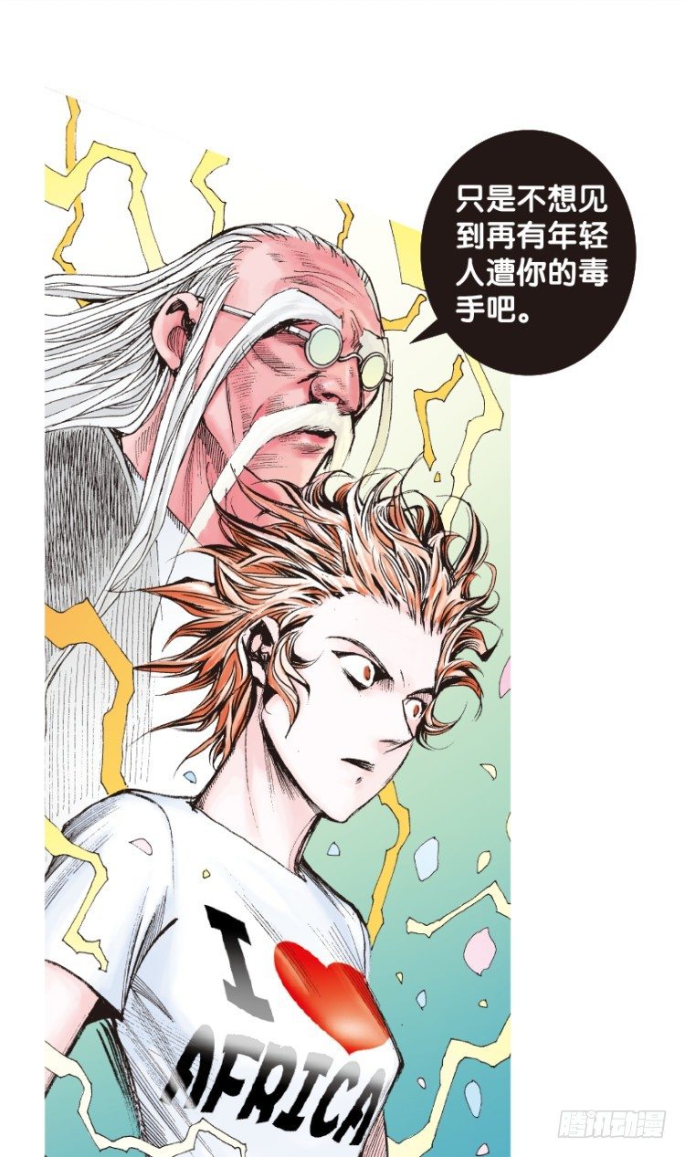 杀道行者韩漫全集-第165话：三度觉醒▪最后领悟1无删减无遮挡章节图片 