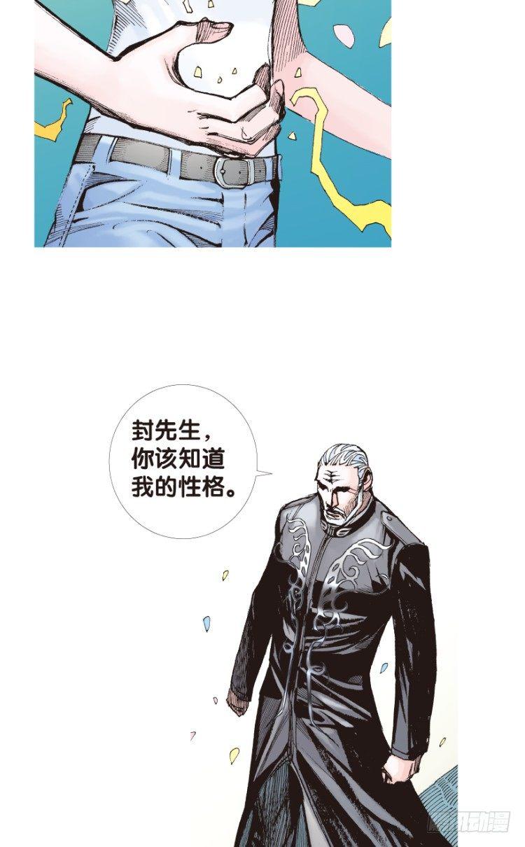 杀道行者韩漫全集-第165话：三度觉醒▪最后领悟1无删减无遮挡章节图片 