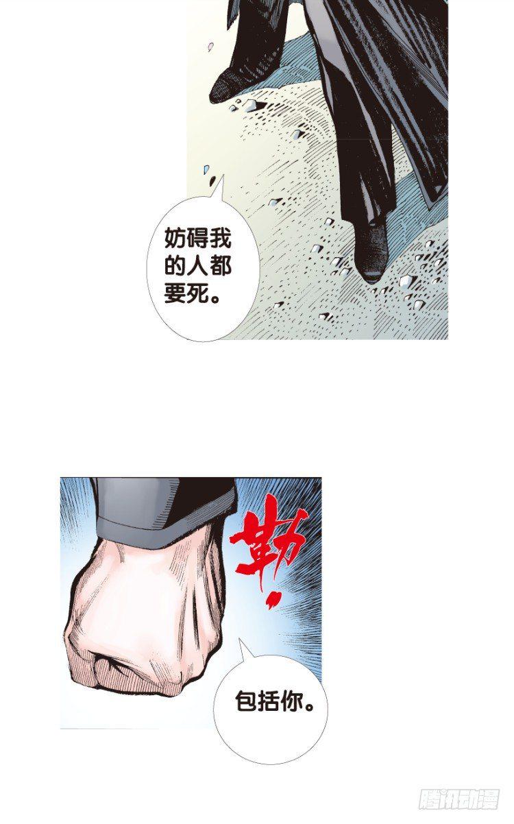 杀道行者韩漫全集-第165话：三度觉醒▪最后领悟1无删减无遮挡章节图片 