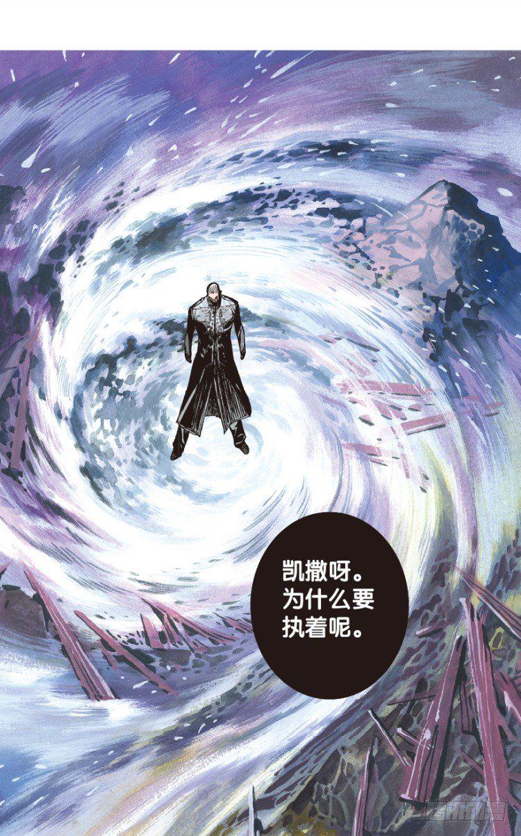 杀道行者韩漫全集-第165话：三度觉醒▪最后领悟1无删减无遮挡章节图片 