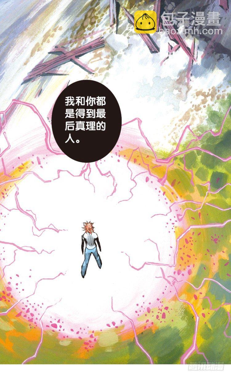 杀道行者韩漫全集-第165话：三度觉醒▪最后领悟1无删减无遮挡章节图片 