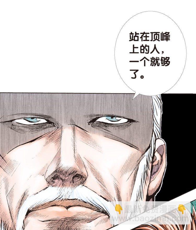 杀道行者韩漫全集-第165话：三度觉醒▪最后领悟1无删减无遮挡章节图片 