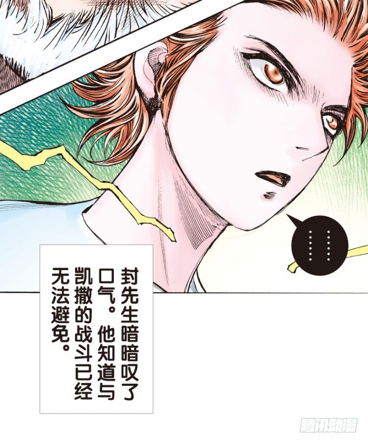 杀道行者韩漫全集-第165话：三度觉醒▪最后领悟1无删减无遮挡章节图片 
