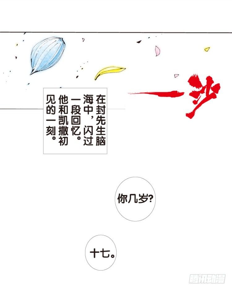 杀道行者韩漫全集-第165话：三度觉醒▪最后领悟1无删减无遮挡章节图片 