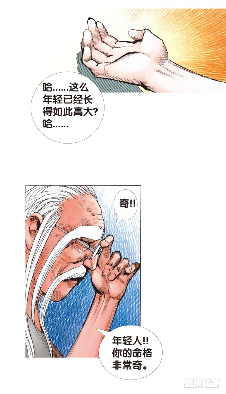 杀道行者韩漫全集-第165话：三度觉醒▪最后领悟1无删减无遮挡章节图片 
