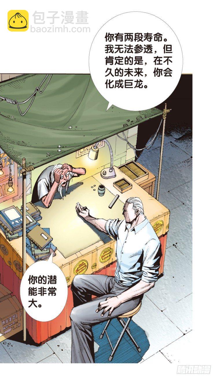 杀道行者韩漫全集-第165话：三度觉醒▪最后领悟1无删减无遮挡章节图片 