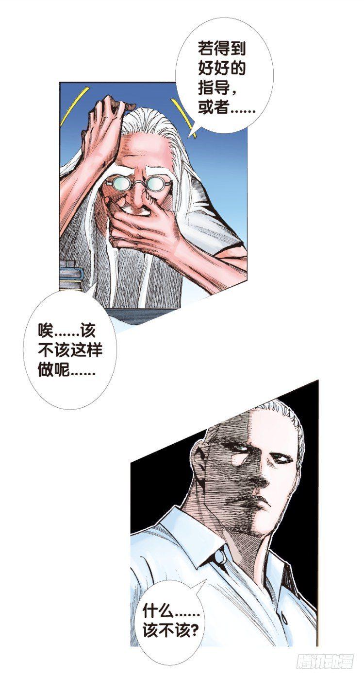 杀道行者韩漫全集-第165话：三度觉醒▪最后领悟1无删减无遮挡章节图片 