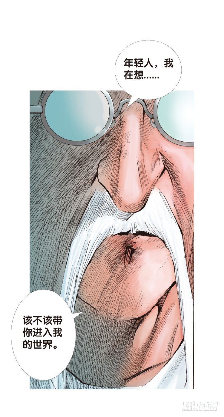 杀道行者韩漫全集-第165话：三度觉醒▪最后领悟1无删减无遮挡章节图片 