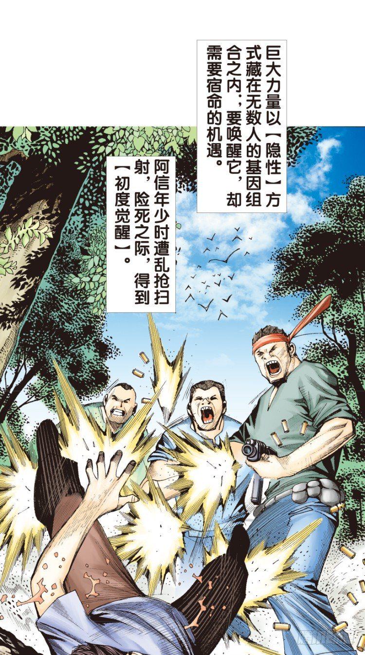 杀道行者韩漫全集-第165话：三度觉醒▪最后领悟1无删减无遮挡章节图片 